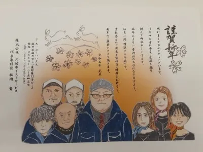 新年明けましておめでとうございます。